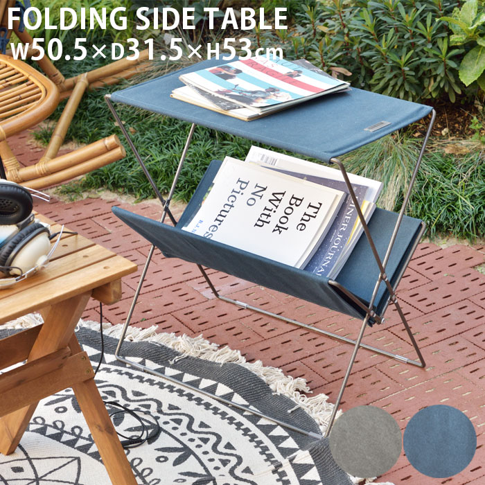 逆輸入 サイドテーブル 幅50 5cm フォールディングテーブル 小物置き 屋外 Mip 91 アウトドア キャンプ コンパクト テーブル おしゃれ 折りたたみ サイドテーブル オプション1 在庫