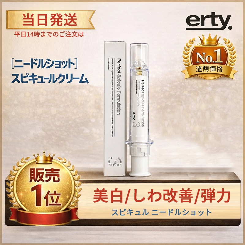 【韓国正規品】[ニードルショット]パーフェクトスピキュフォーミュレーション20ml+サンプル追加贈呈/塗るmts女神クリーム/針クリーム
