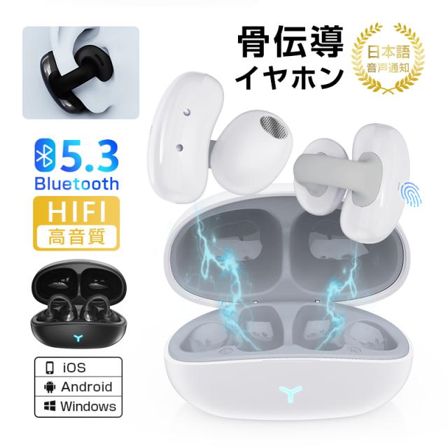 骨伝導イヤホン ワイヤレスイヤホン Bluetooth 5.3 タッチ制御 防水 充電ケース付き 最大13時間持続再生 USB充電式 小型/超軽量 技適認証済 【PL保険加入済み製品・安心】335