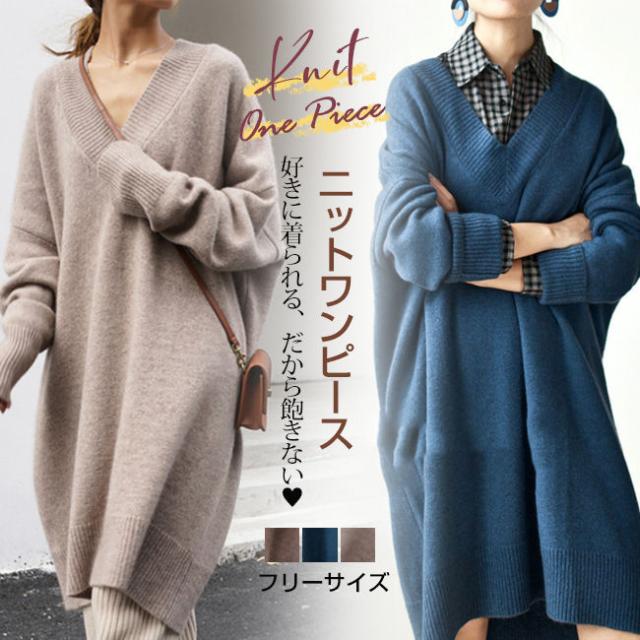 ニットワンピース ワンピース 秋新作 新作 ニット 長袖 あたっか ゆったり レディース 洗える ワンピ ロングワンピース 透けにくい マキシワンピース ロング丈 トップス UVカット お出かけ 通勤