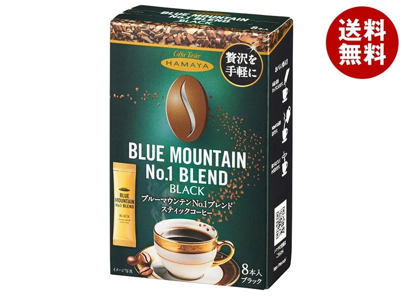 ハマヤ ICブルーマウンテン No.1ブレンド スティックコーヒー (2g×8P)×12個入