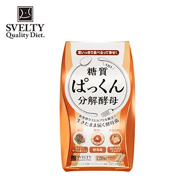 他サイト： スベルティ Svelty ぱっくん分解酵母 120粒の商品画像