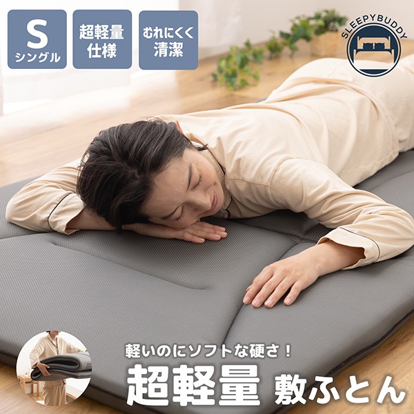 ダイコウ 超軽量敷ふとん 縦成型固綿使用 100200cm グレイ メーカー直送 9,218円