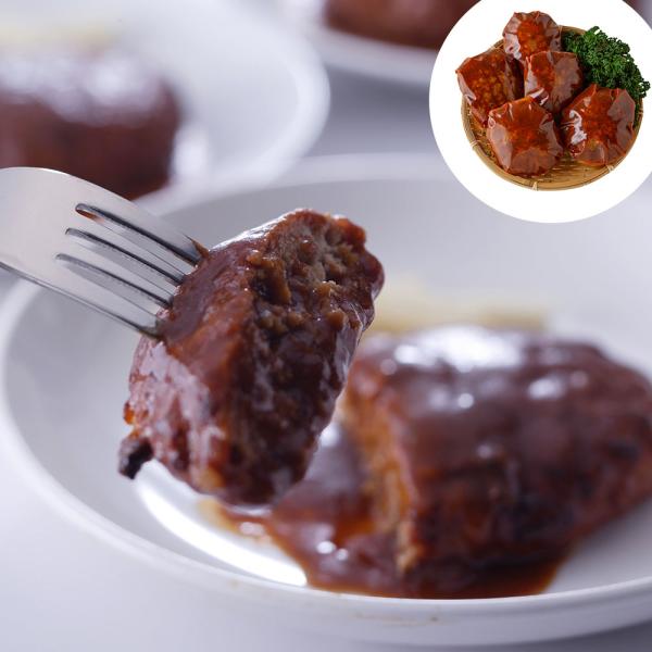 神戸牛 デミグラスハンバーグ 130g 固形量90g x5個 SISK