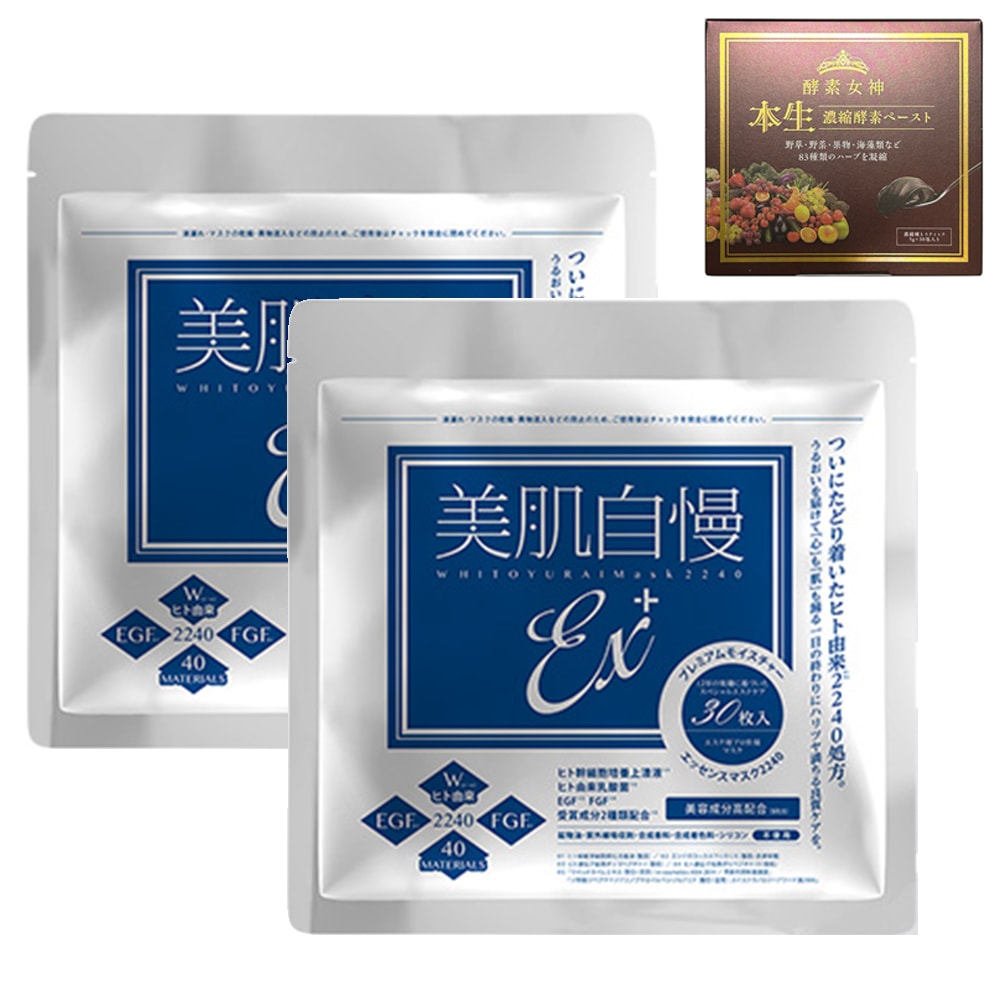 お得セット酵素女神＋美肌自慢EX　2袋　プレミアムモイスチャーエッセンスマスク　1袋（30枚入り）にたっぷり350mLの美容液！ 7,396円