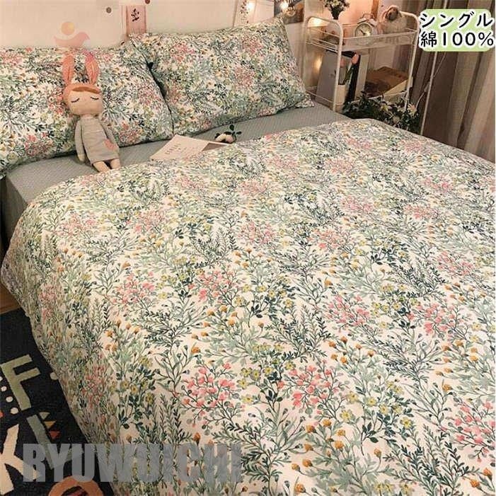布団カバー 3点セット 可愛い 新生活 ベッド用品 寝具カバーセット シングル 掛け布団カバー セミ 肌触り良い オールシーズン 枕カバー フラットシーツ