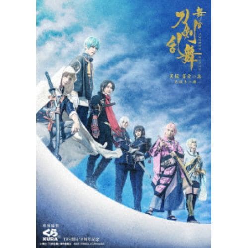 【BLU-R】舞台『刀剣乱舞』天伝 蒼空の兵 -大坂冬の陣