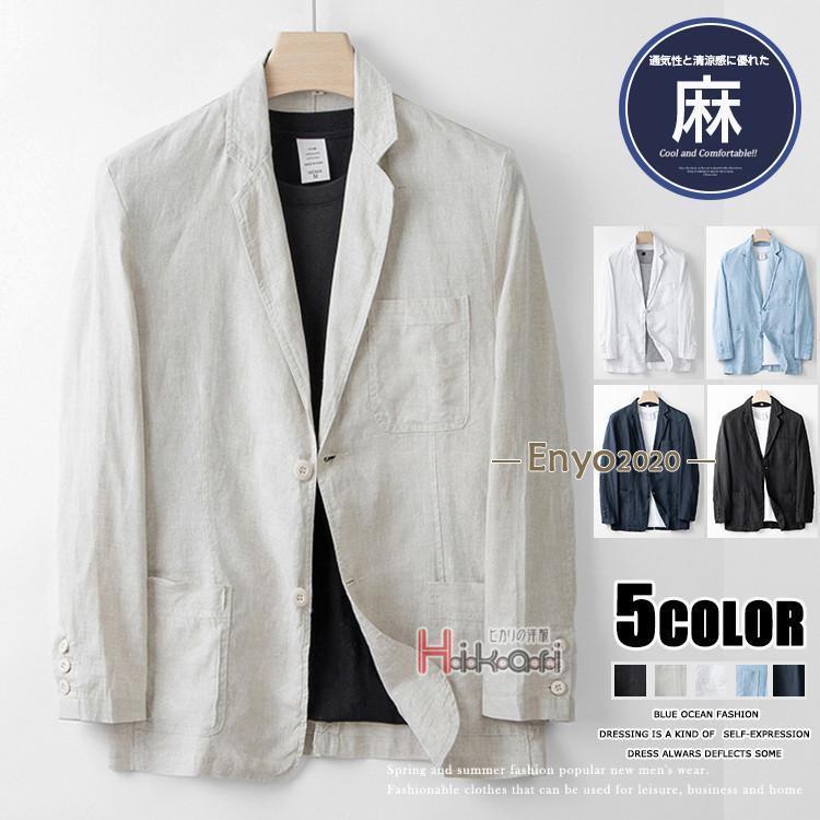 新しい テーラードジャケット メンズ リネンジャケット サマージャケット 夏 長袖 ブレザー 麻100% ビジネス フォーマル 2つボタン