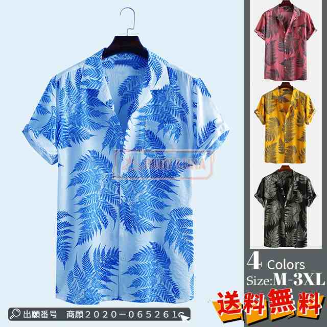 最安挑戦 春新作 新作 送料無料 メンズシャツ 半袖シャツ カジュアルシャツ 開襟 ゆったり ストライプ 五分袖シャツ 夏 新作 メープルリーフプリント半袖シャツ 総柄 おしゃれ お兄系 トップス42