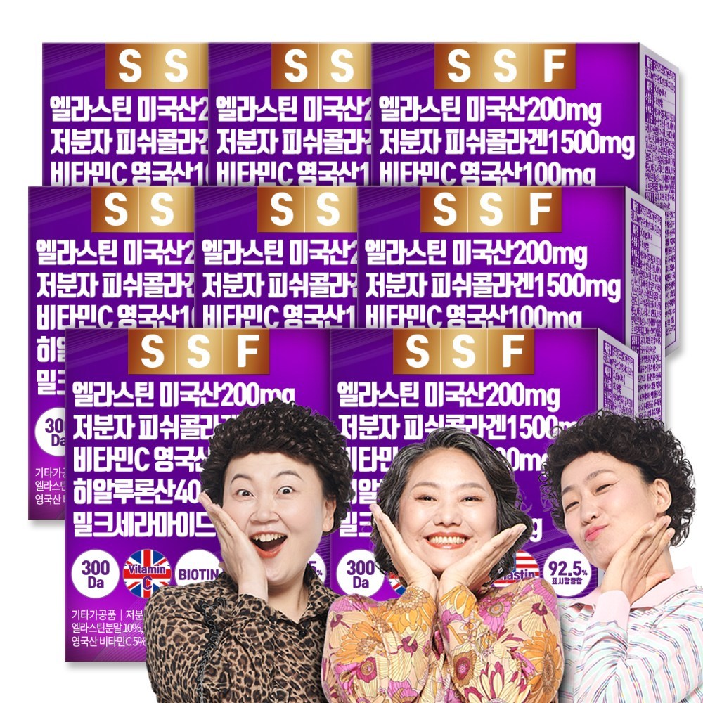 純粋な食品エラスチンデスモシン低分子フィッシュコラーゲンヒアルロン酸ミルクセラミド60g8個