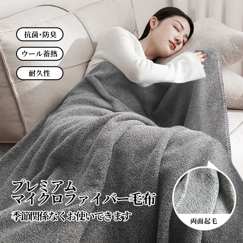 Qoo10] 毛布 ブランケット 140*190 昼寝