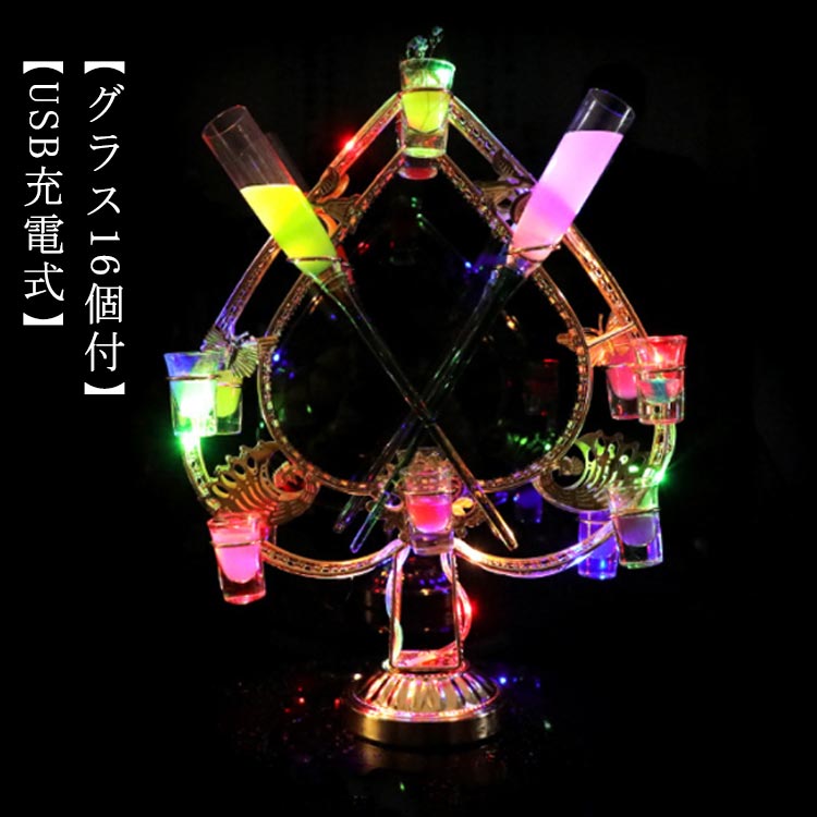 【グラス16個付】LED酒グラス棚 テキーラ観覧車 スペーズ型 USB充電式 長いカップなし コードレス 操作簡単 雰囲気作り カクテルグラスホルダー 酒カップホルダー ワインラック クラブ カラオケ