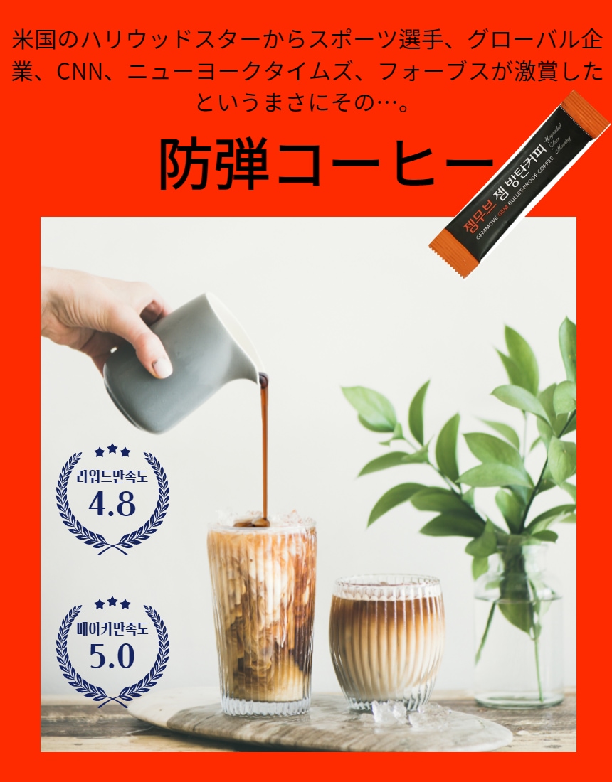 ジェムバンタンコーヒー