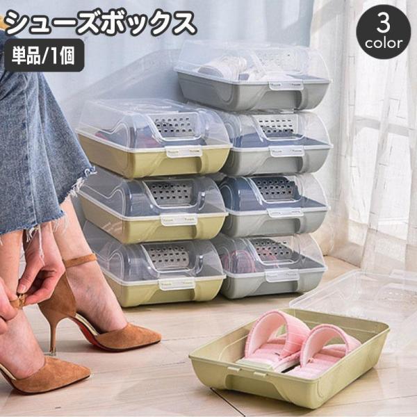 团购8件套シューズボックス 単品 靴 収納 シューズケース 収納ケース 積み重ね 半透明ふた 小物入れ 玄関 下駄箱 整理 押し入れ クローゼット スタッキング