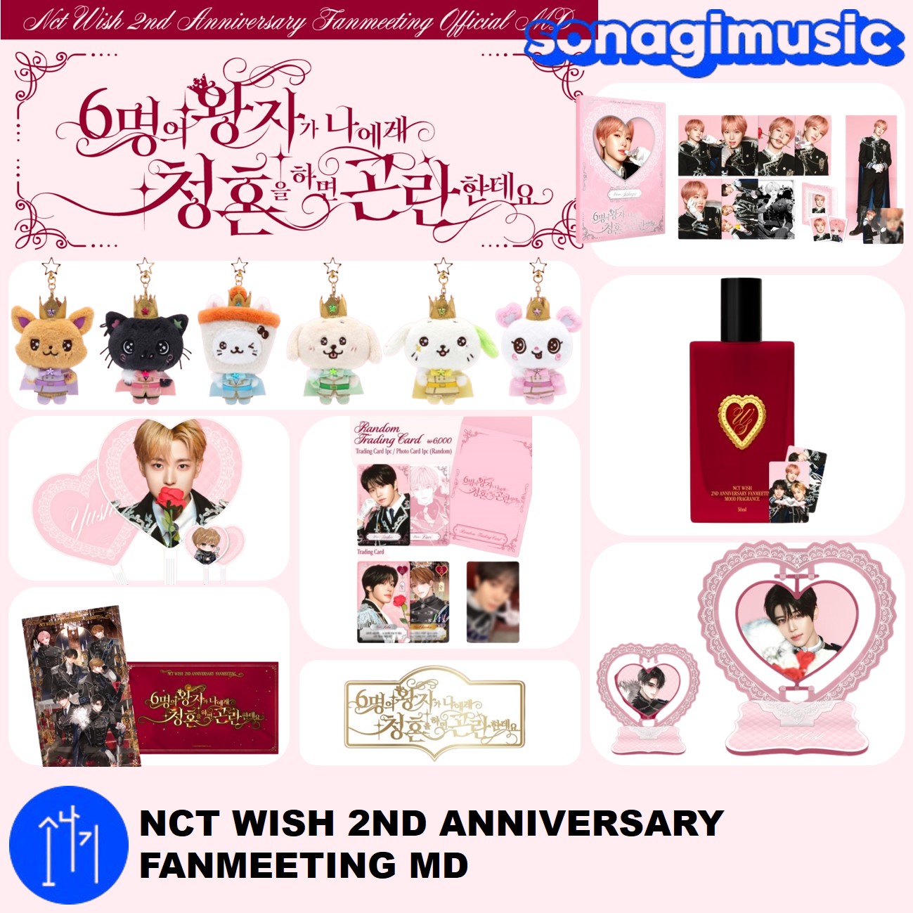 NCTDREAM ファンミ　ファンミーティング　グッズ Qoo10] SMエンターテインメント [公式] NCT WISH 2ND AN