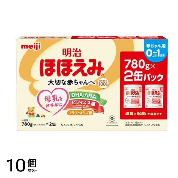 明治 缶タイプ 赤ちゃん用粉ミルク 1560g (780g×2缶パック) 10個セット