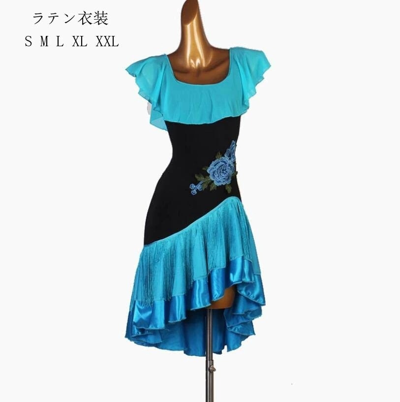 胸パット付き ラテンダンス衣装 モダンドレス スタンダード ドレス 社交ダンス レディース ドレス チャチャ サルサ サンバ ルンバ パソドプレ衣装 舞踏会 舞台服 練習用 演出用 イベント練習用 イ