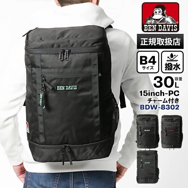 リュックサック BOX DAYPACK II 30L スクールバッグ スクバ スクエアリュック メンズ レディース 撥水 軽量 BDW-8302 ブランド [正規取扱店]