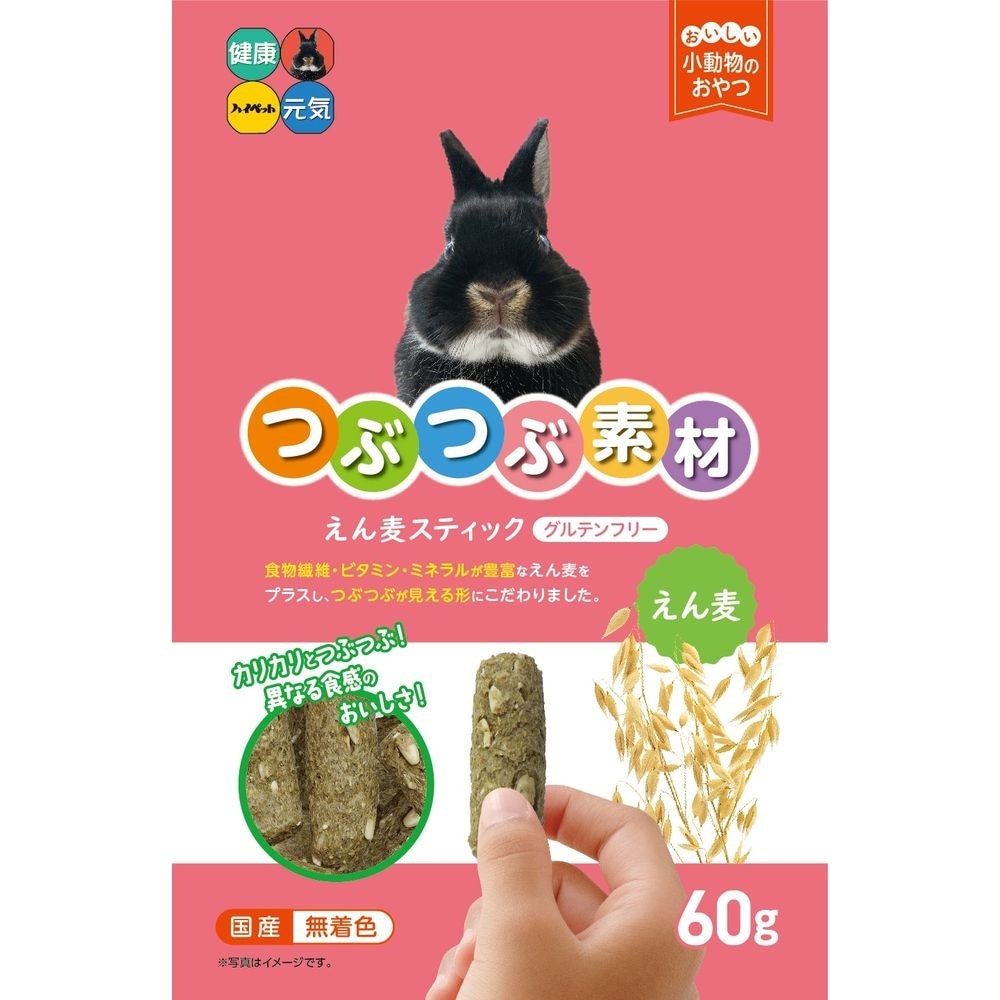 （まとめ買い）ハイペット つぶつぶ素材 えん麦スティック 60g ウサギ用フード [x14]