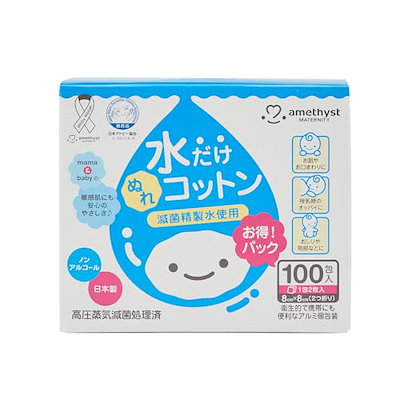 他サイト： 大衛 アメジストママとベビーの水だけぬれコットン100包 ミズダケヌレコツトン100ホウの商品画像