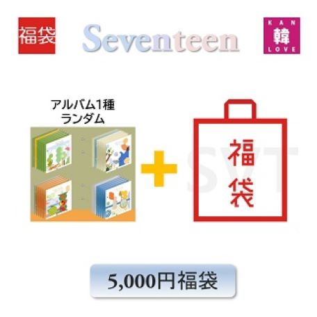 SEVENTEEN CD アルバム「Heng:garae」福袋 5千円 CD1種 ランダム + グッズ + 文具