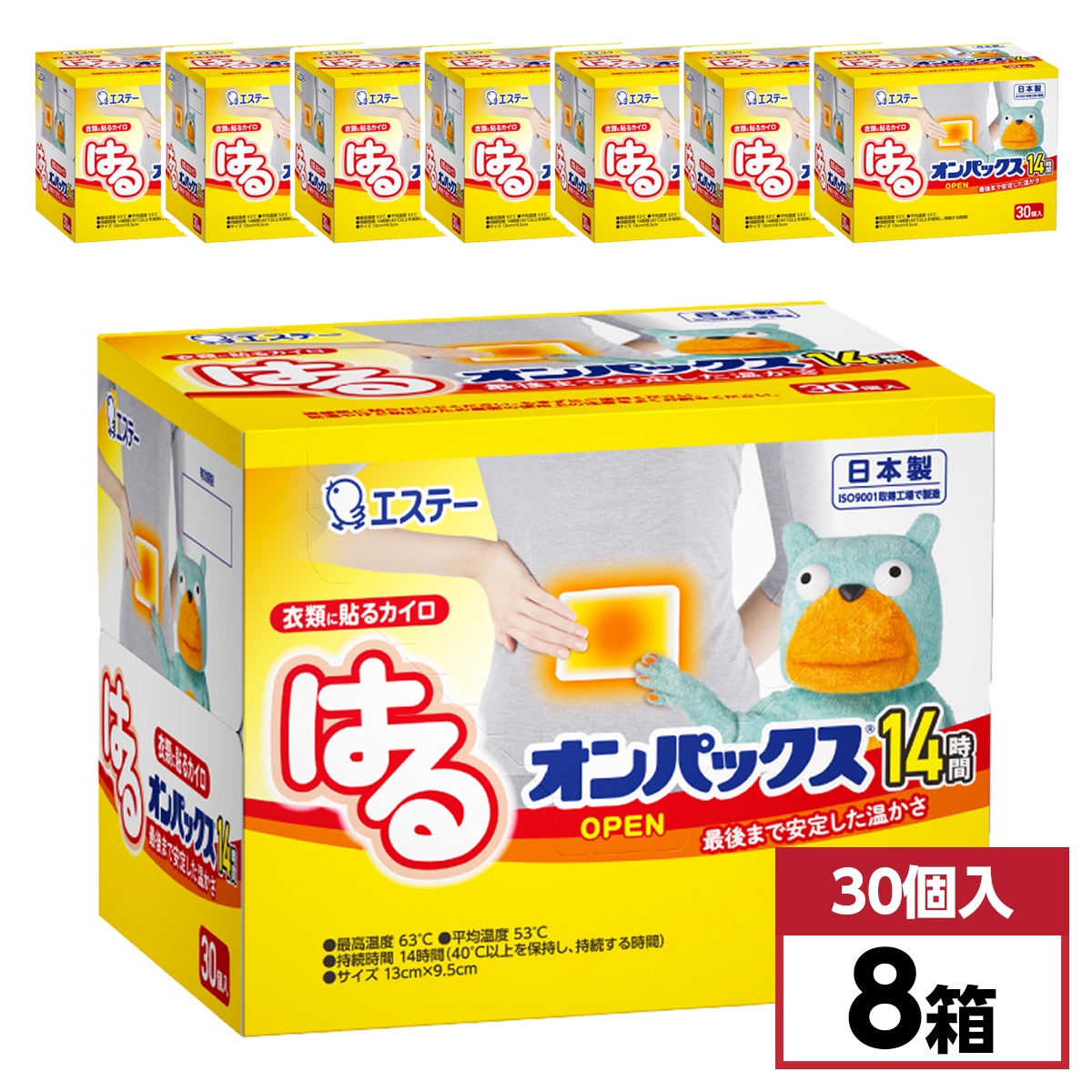 【まとめ買い】エステー はるオンパックス レギュラーサイズ 30個入×8箱(1ケース)　衣類に貼るカイロ 14時間 日本製 240個