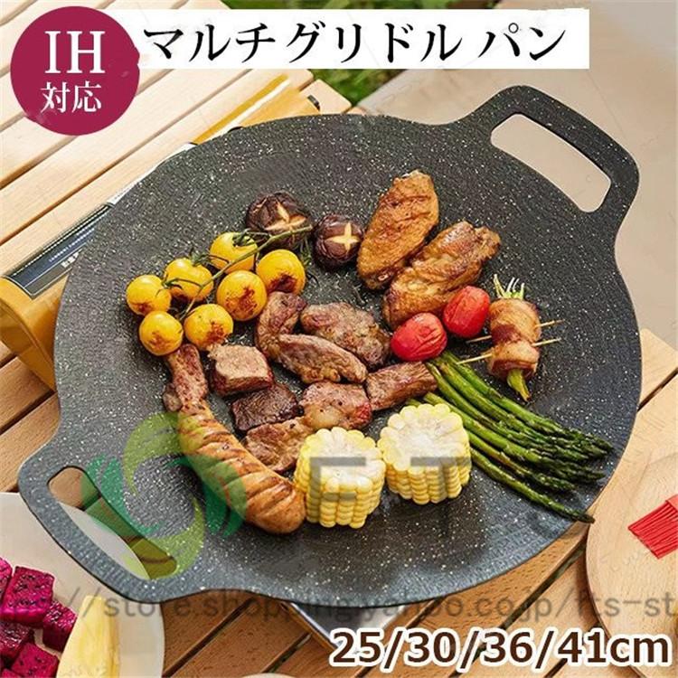 【即納】グリドル 鉄板 アウトドア IH対応 マルチグリドルパン 33cm グリル BBQ バーベキュー キャンプ フライパン 鉄鍋 家庭 かわいい 取っ手 炭火 直火 軽量