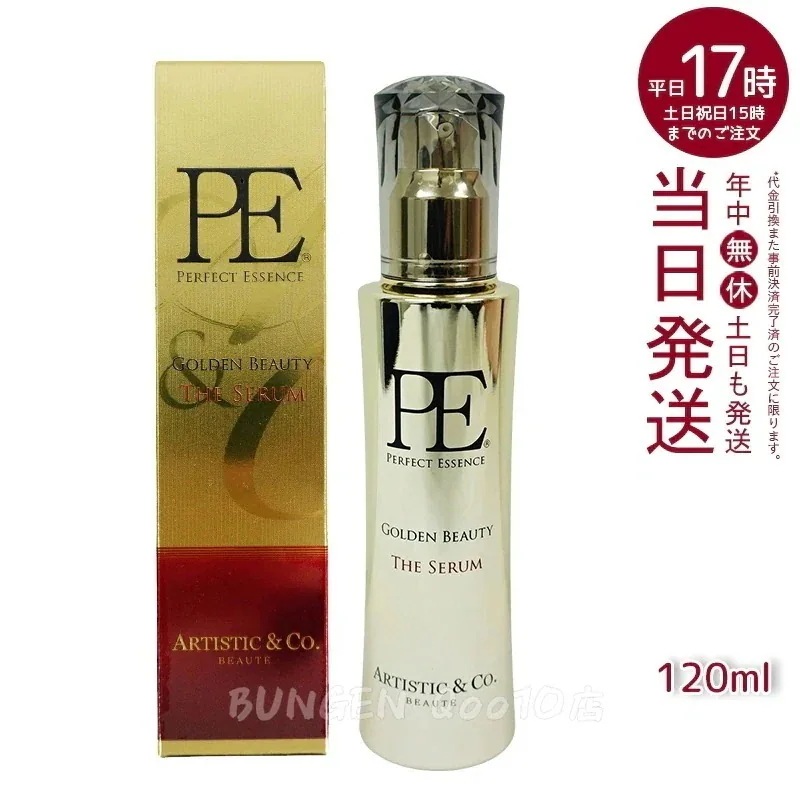 A&C BEAUTE Dr. Arrivoセラム 120ml A&C BEAUTE Dr. Arrivoセラム 120ml