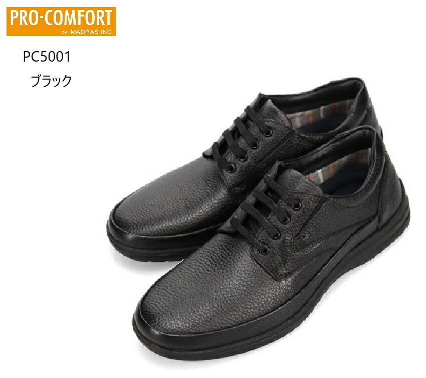 プロ コンフォート PRO-COMFORT PC5001 メンズ 本革 コンフォートウォーキングシューズ 軽量撥水ソフト感高屈曲性の機能にNEW FINE plus