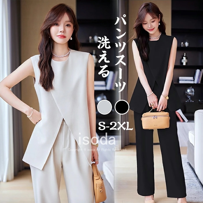 パンツスーツ セットアップ レディース スーツ 夏 2点セット フォーマル パンツ オフィス 卒園式 入学式 大きいサイズ おしゃれ カジュアル ノースリーブ ベスト 洗える 春 夏 ゆったり 通勤