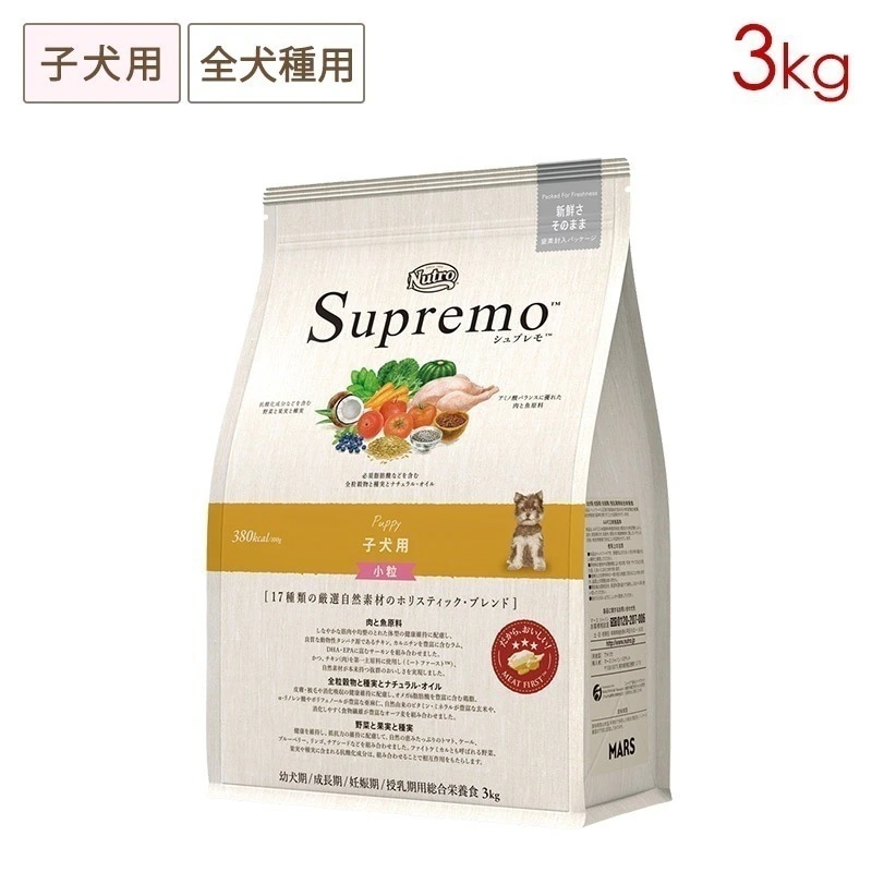 シュプレモ 全犬種 子犬用 3kg NS103 期限27/02/28以降