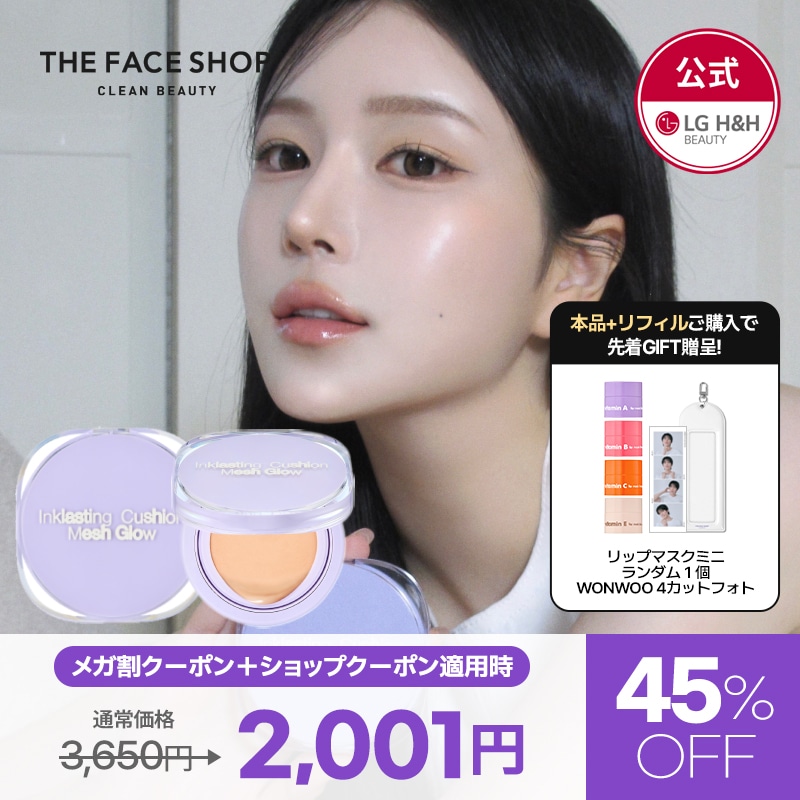 Qoo10] ザフェイスショップ 【公式】【9月メガ割限定特価