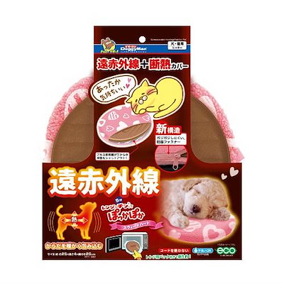 他サイト： ドギーマンハヤシ 遠赤外線 レンジでチンしてぽっかぽか スウィートハート エンセキガイセンレンチンスイトハトの商品画像