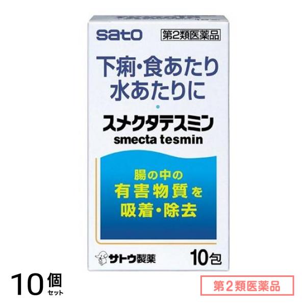 第２類医薬品 スメクタテスミン 10包 10個セット