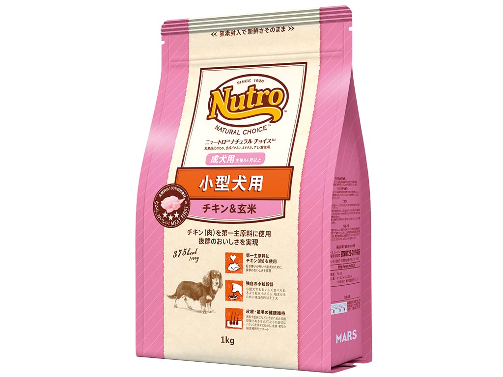 ニュートロ ナチュラル チョイス 小型犬用 成犬用 生後8ヶ月以上 チキン&玄米