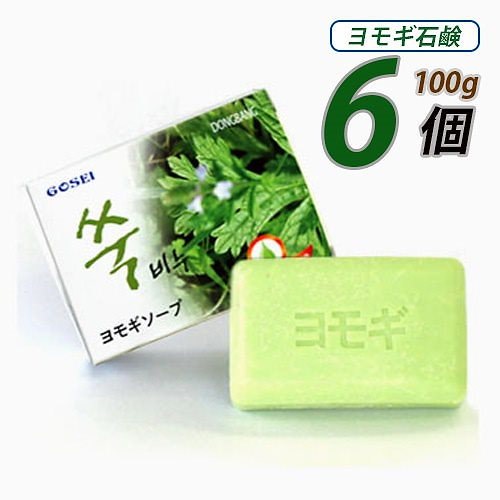 よもぎ石鹸 6個 よい