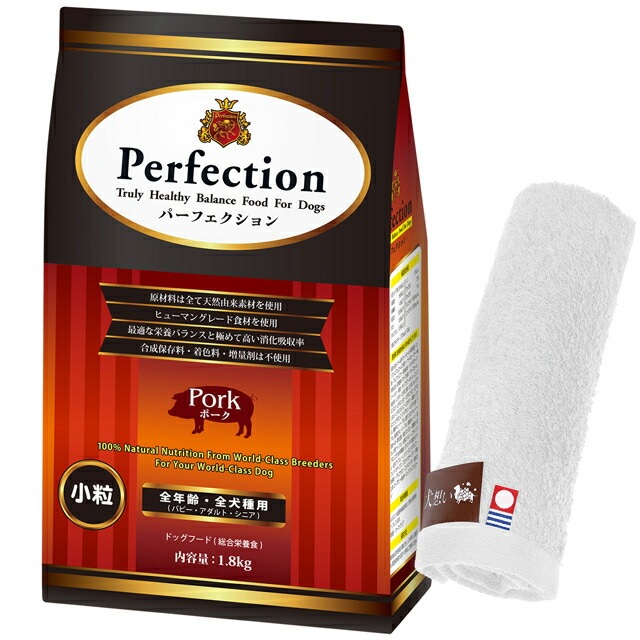 ドッグフード パーフェクション ポーク 小粒 1.8kg 【犬想いオリジナル今治ハンドタオルプレゼント】【タオルカラー ホワイト】