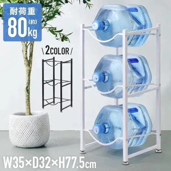新品追加 収納ラック ガロンボトル ウォーターボトルラック 3段 ガロンボトルラック ラック アジャスター ボトル ウォーターラック 収納 ボトルラック 水 リビング30%までに制限