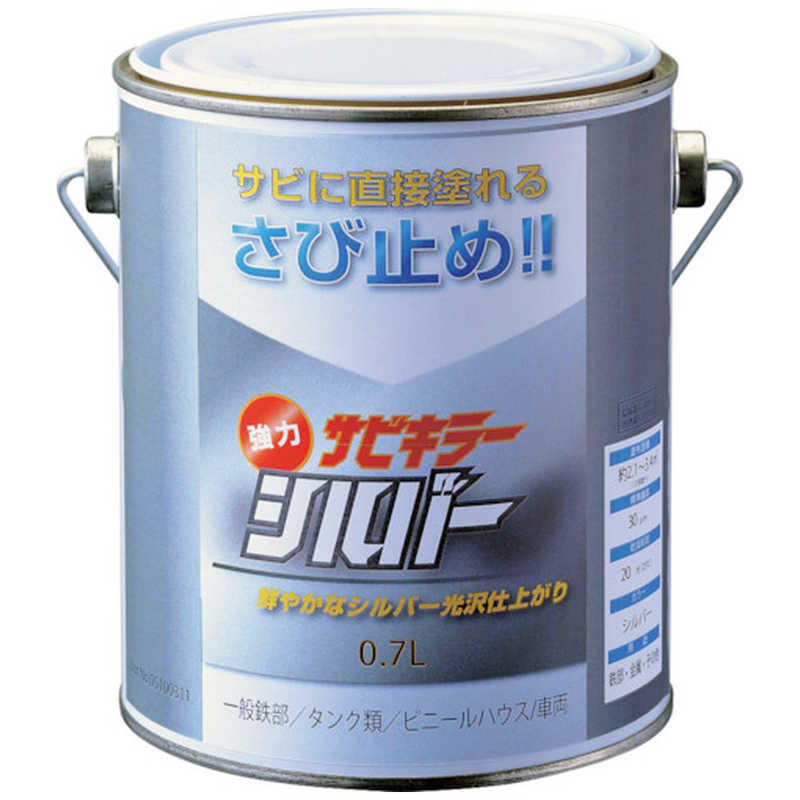 BANZI　BANーZI 防錆塗料 サビキラーシルバー 0.7L シルバー　BSKSLL07S