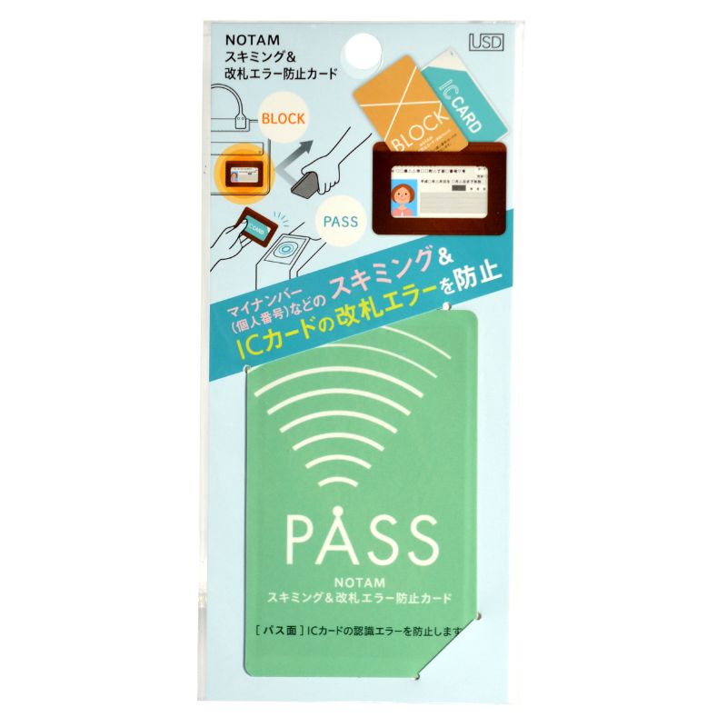 （まとめ買い）サクラクレパス ノータム スキミング&改札エラー防止カード UNH-105-B [x3]
