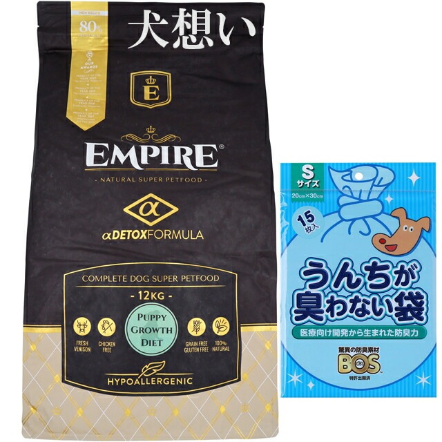 エンパイア 【EMPIRE】 パピーグロース 小粒 12kg【プレゼント BOSうんちが臭わない袋付】