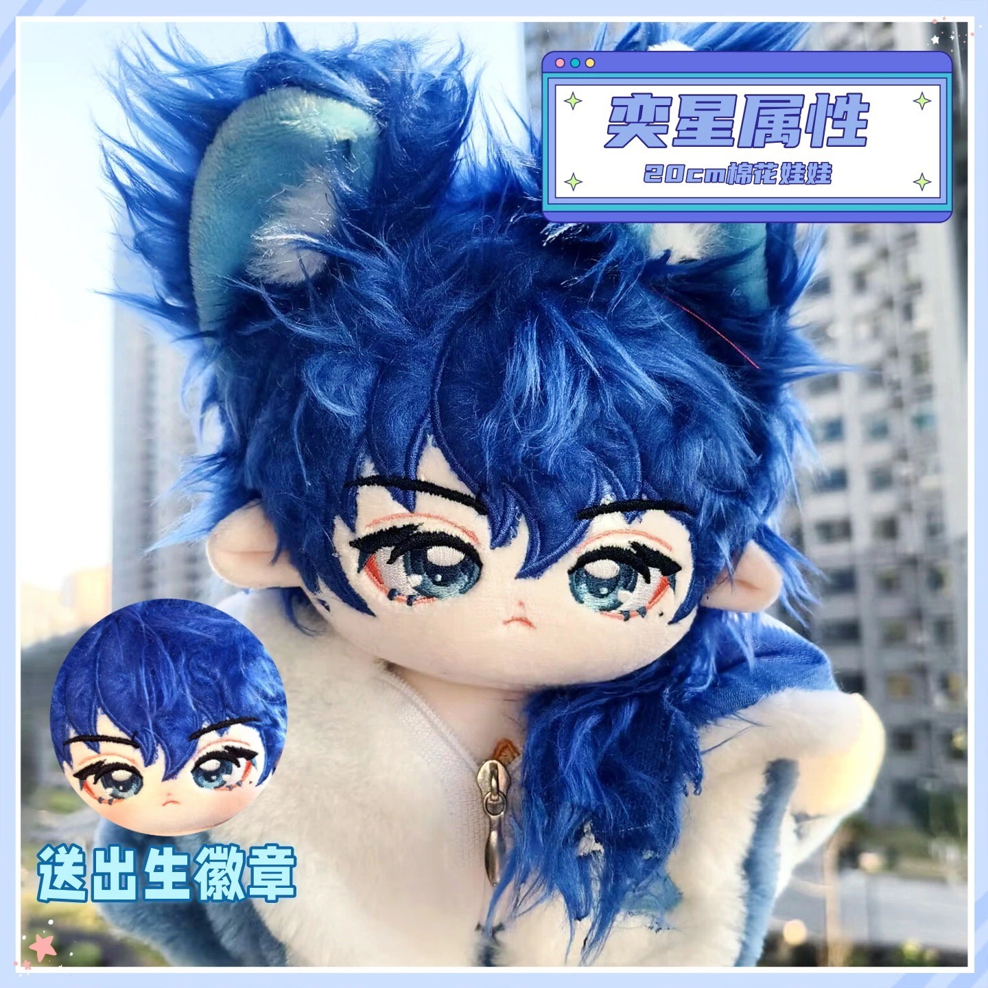 綿人形cm弈星キャラクターゲーム周辺グッズ人形かわいい着せ替えギフト
