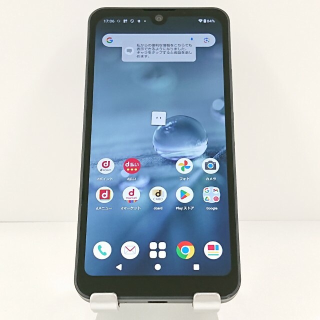 AQUOS wish2 SH-51C ドコモ チャコール 送料無料 本体 c20305 【中古】