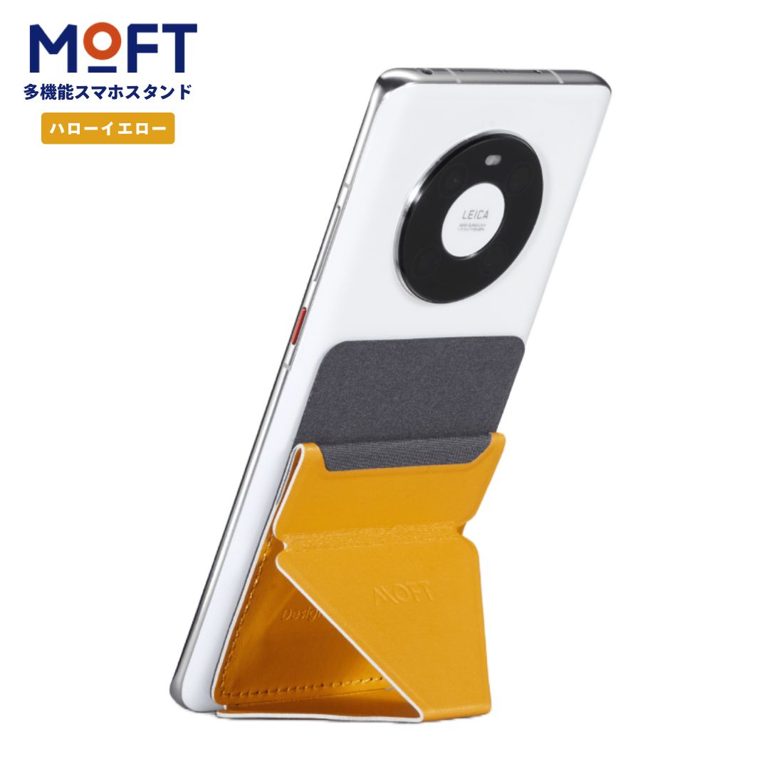 最安値で  カードケース 便利 iPhone 軽い 薄い MOFT 落下防止 スマホスタンド 多機種対応スタンド【イエロー】モフト X MOFT ホルダー オフ ビジネス ギフト お揃い ペア ケース スマートフォン用スタンド