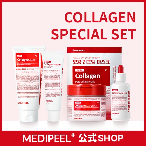 【公式】レッドラクトコラーゲンセット