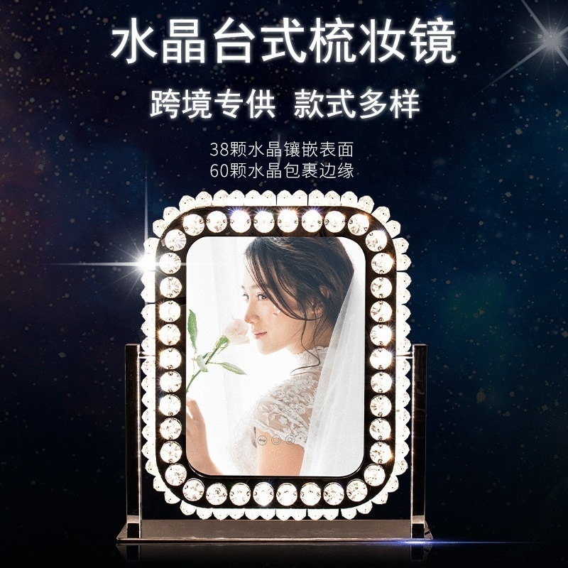 【PSE認証&品質保証】軽豪華デスクトップLED ライト付きメイクミラー水晶ダイヤモンドファッション角型調光可能デスクトップハリウッド化粧鏡