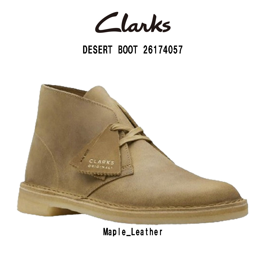 CLARKS チャッカブーツ デザートブーツ スタンダード クレープソール シューズ レザー メープル ブラウン メンズ DESERT BOOT 26174057