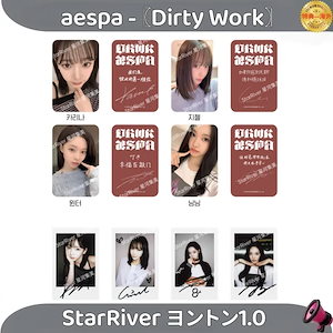 aespa dirty work