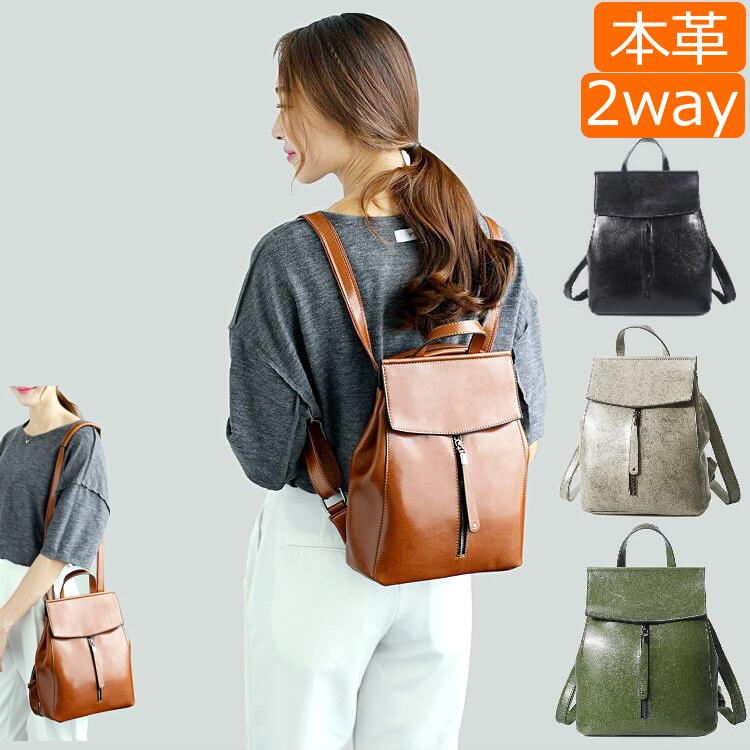 ショルダーバッグ リュック レディース 本革 可愛い リュックサック 2way 斜めがけ