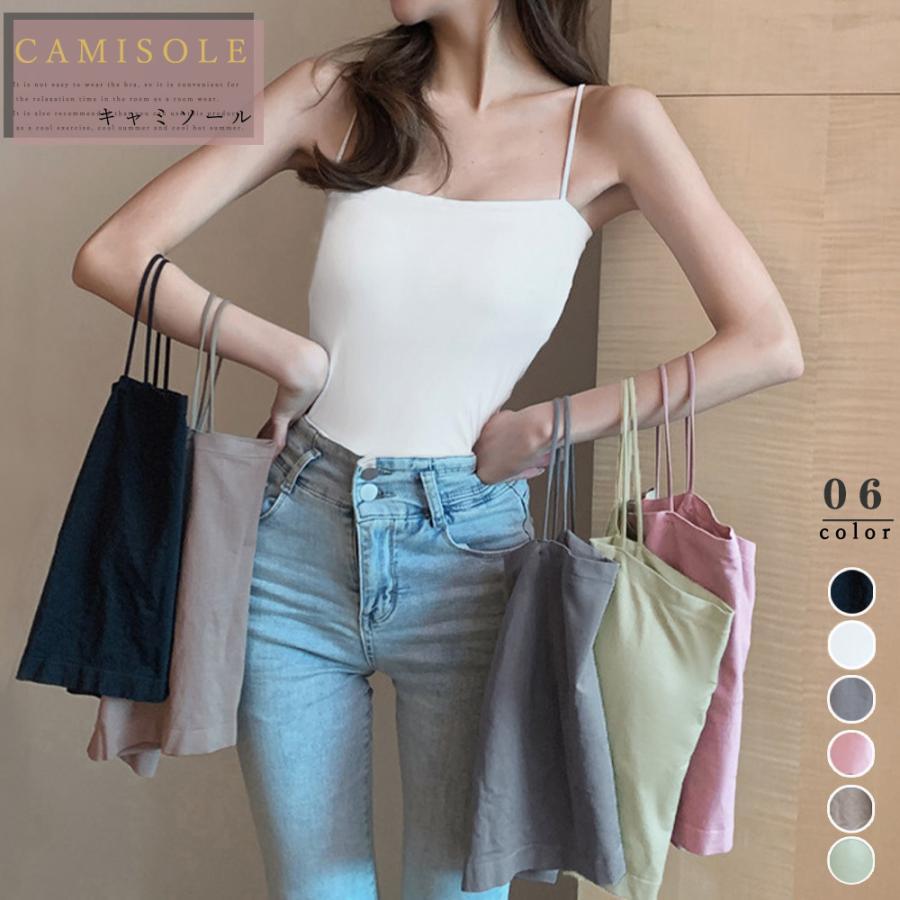 【超お得1つ買うと10個もらえる】カップ付き インナーキャミソール 韓国風